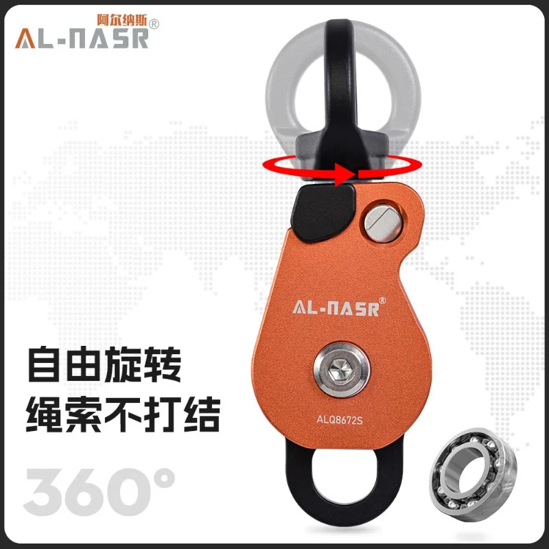 Alnas 1.5인치 범풀리 측면 플레이트 단일 모바일 이안전 조립 장비