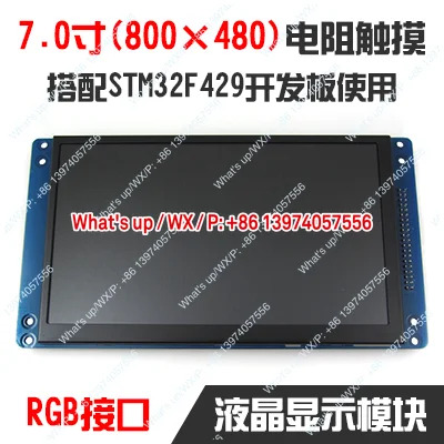 rad TR705R1RGB 인터페이스 7인치 저항막 디스플레이 TFT800x480 핀 헤더 소켓