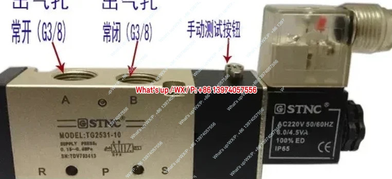 양방향 5방향 밸브 솔레노이드 TG2531-10-AC220V TG2531-10-DC24V TG2531-10-AC110V