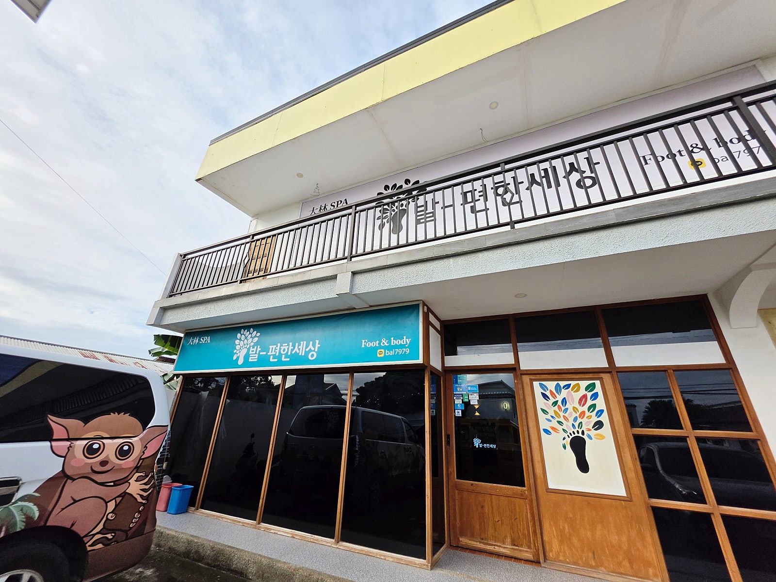 보홀 발마사지 발편한세상 풋스파전문 풋스크럽 픽업드랍제공 - 상세 이미지 2