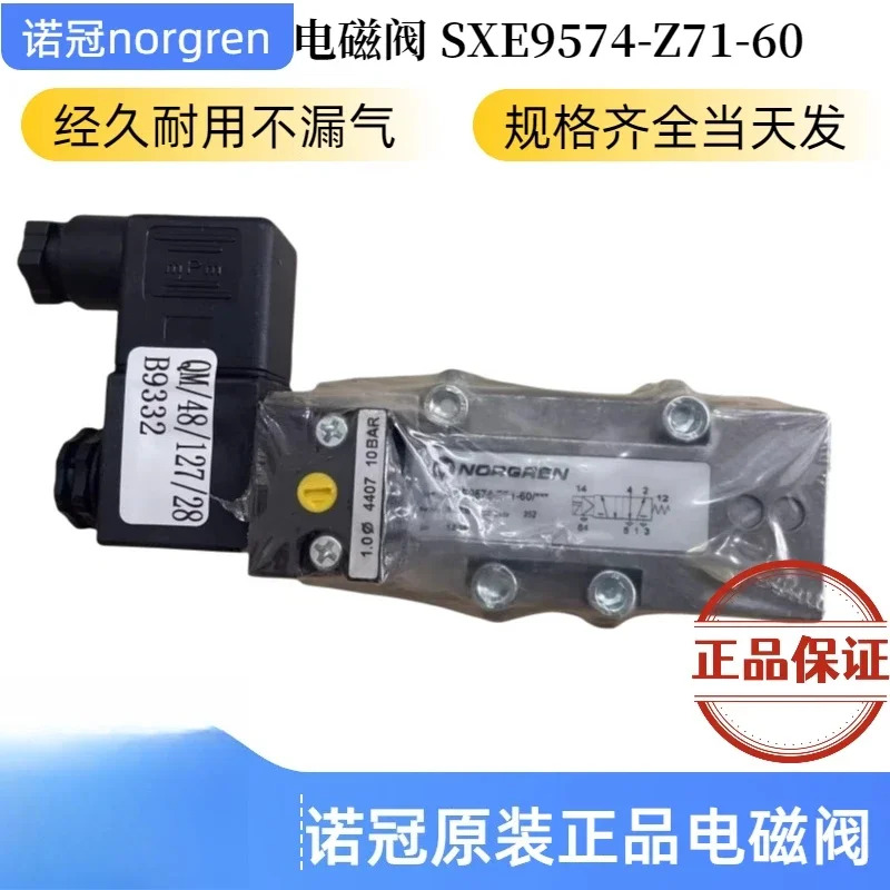 SXE9574-Z71-60/SXE99574-180-00 노크라운 솔레노이드 밸브 SXE9574-A80-00