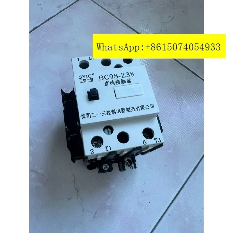 심양 213 DC 접촉기 BC98-Z38 110V 220V