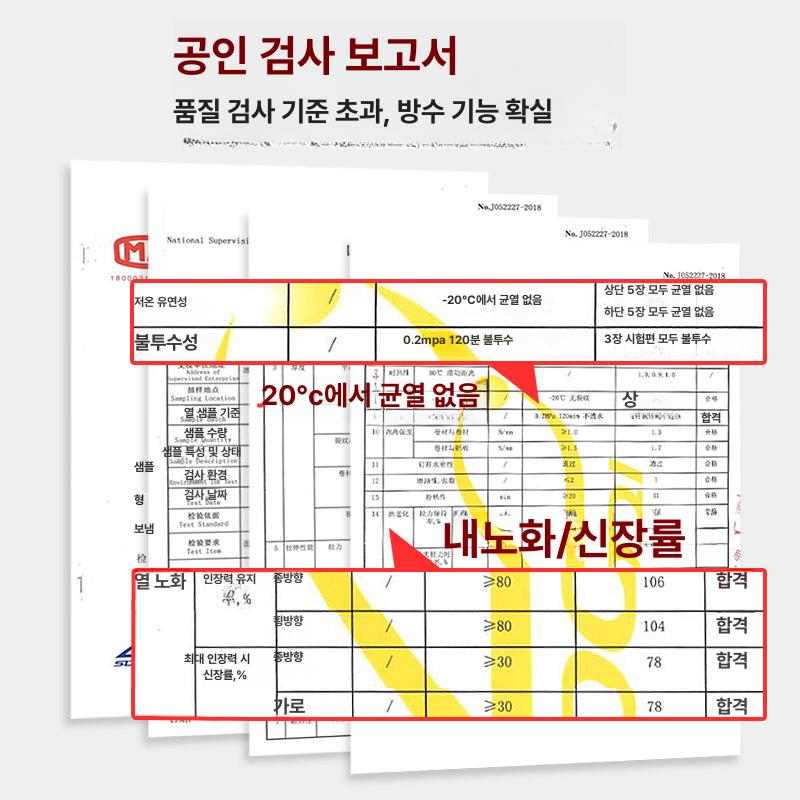 방수시트 노출 방수 필름 고무 접착식 단열재 단열 시트 사계절 지붕 옥상 매트 접착포 - 상세 이미지 5