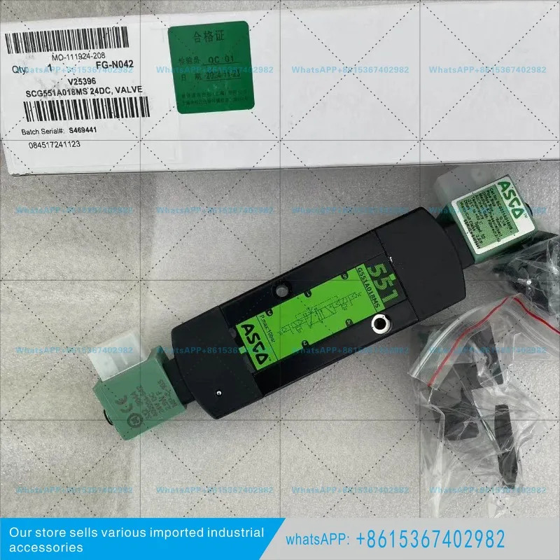 SCG551A018MS 24DC 아메리칸 아스코 솔레노이드 밸브 G1/4 나사