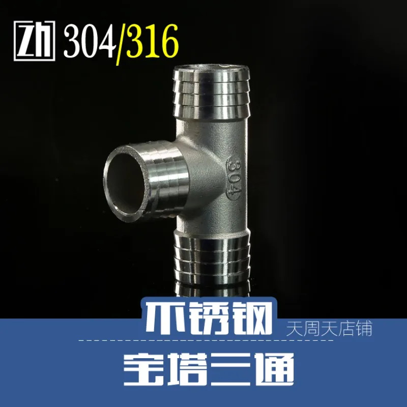 스테인레스 스틸 티 타워 조인트 T자형 파고다 수도관 호스 고무 파이프 25mm32