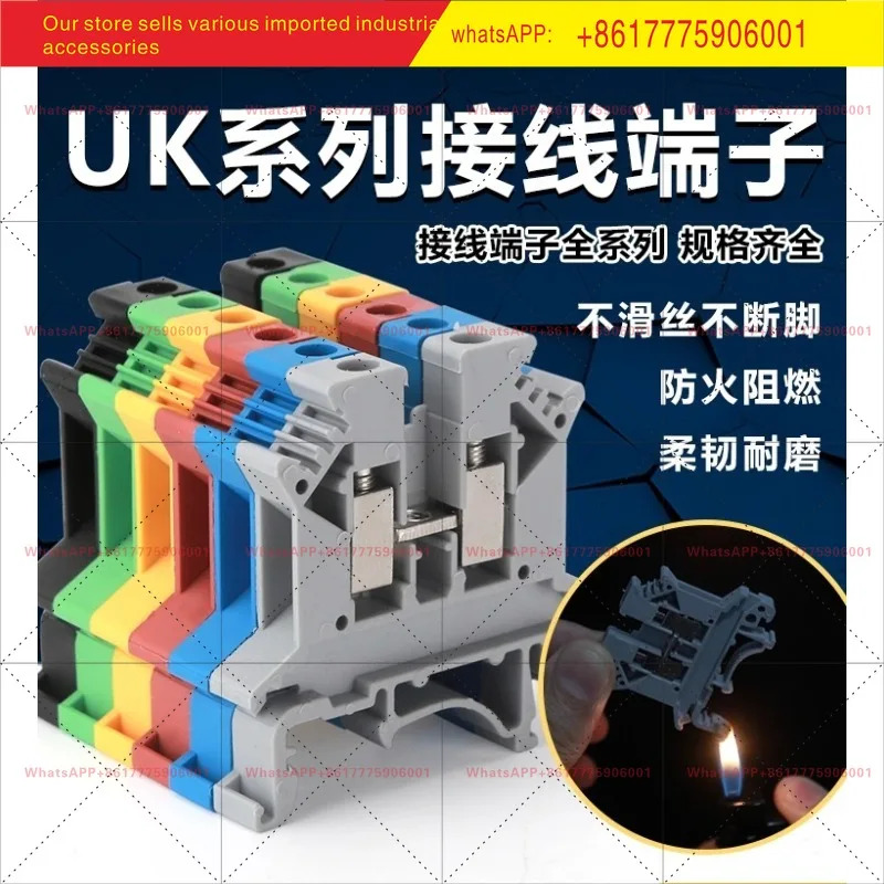 UK-2.5B 터미널 로우 가이드 타입 이중층 전압 전류 보호 접지 UK3N 5N 10N 16N