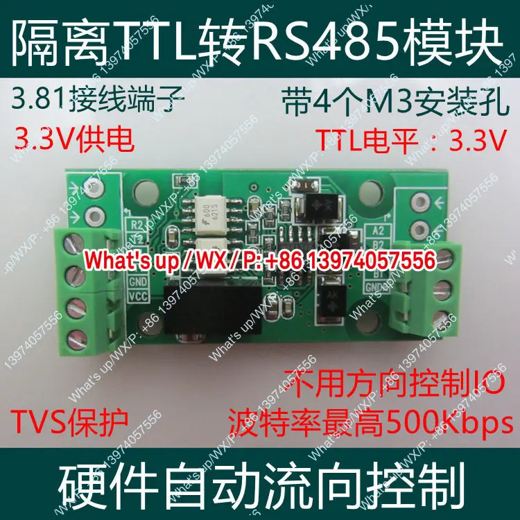 터미널 TTL - RS485 RS232 모듈 광전절연 3.3V 5V 단일 이채널