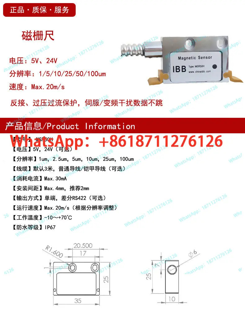IBB 자기 스케일 판독 헤드 MSR5000 고정밀 PLC 변위센서