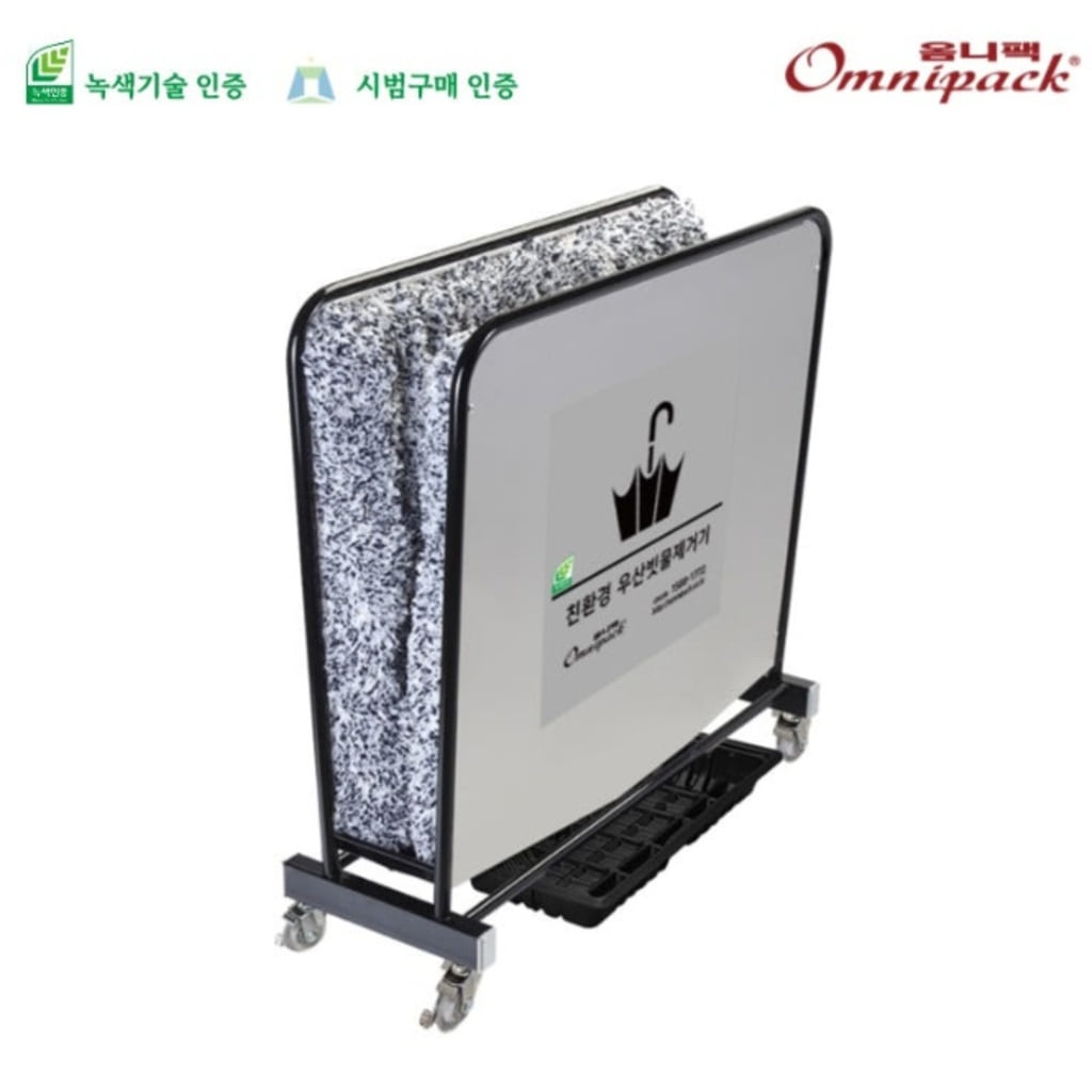 빌딩 상가 업소용 우산 빗물제거기 교회 극세사형 우산 물기제거기 - 상세 이미지 3