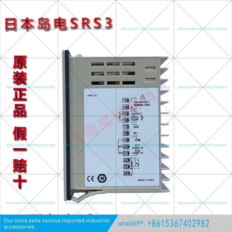 온도 조절계 SRS3-I-N10001