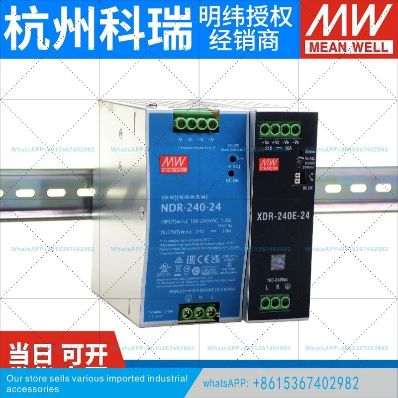 NDR/XDR Mingwei 240E 레일 24V48V12V36V 스위칭 전원공급장치 480E/960E DC 조정형 220V