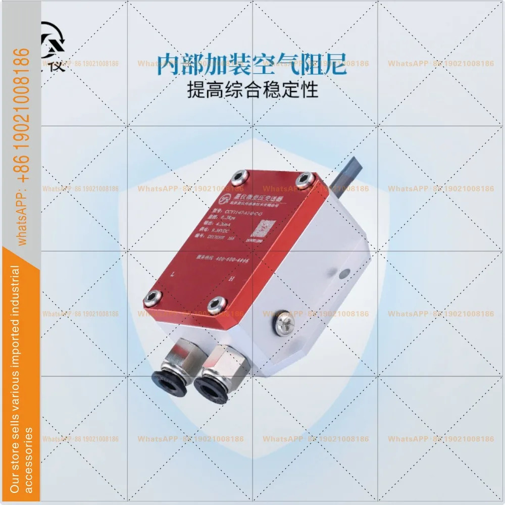 인스트루먼트 CCY11 마이크로 차압 트랜스미터 풍압 센서 4-20ma 0-10VDC RS485