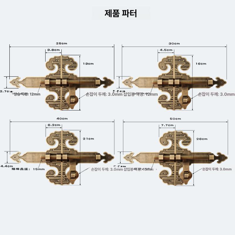 한옥 대문 빗장 걸쇠 고가구 구름 고품질 골동품 잠금쇠 2.5mm 구름 무늬 앤티크 구리 40cm - 상세 이미지 4