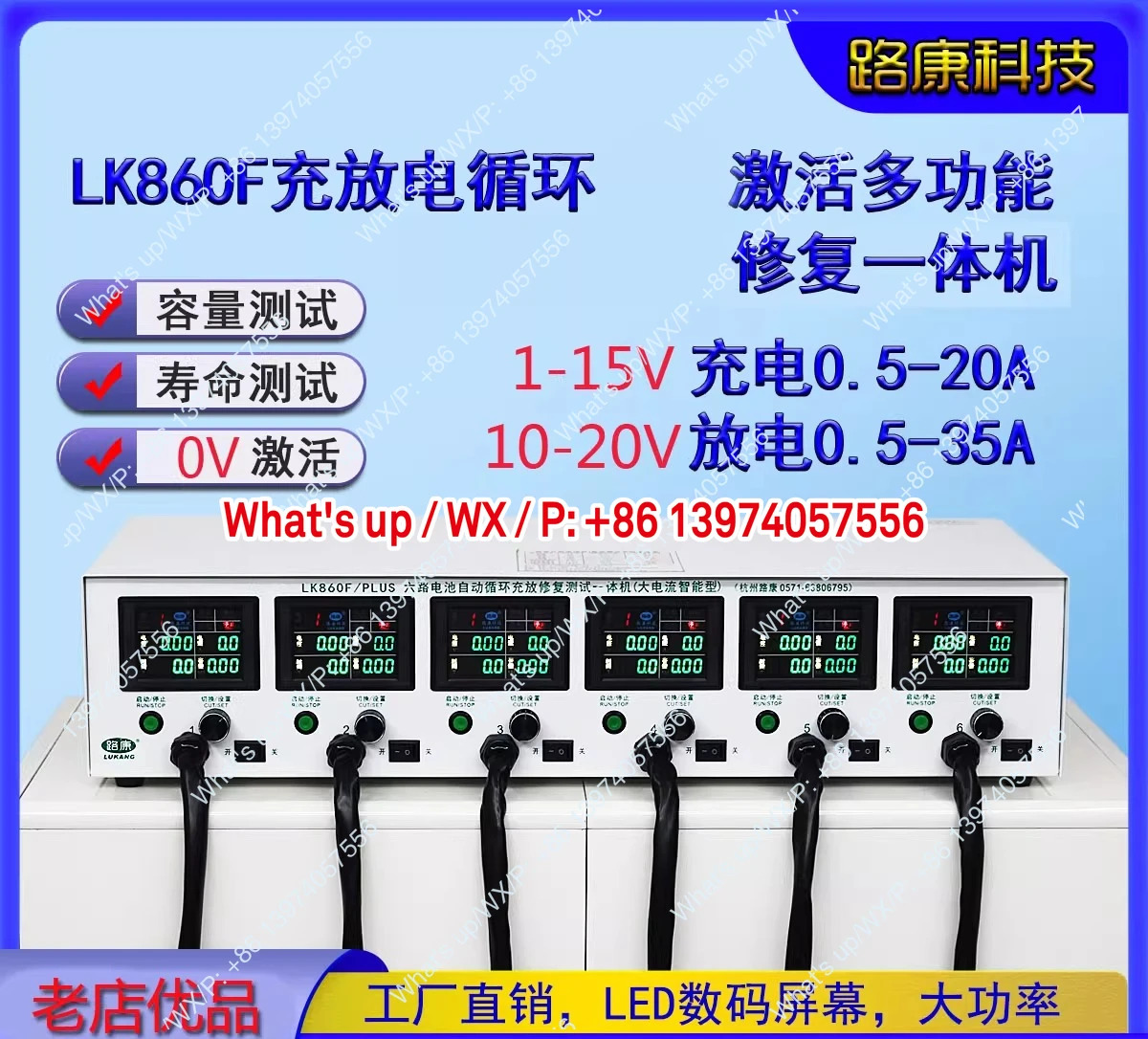 LK860F 전기차 배터리 1-18V 고전류 사이클 충전 방전 활성화 수리 감지기 20A 조정
