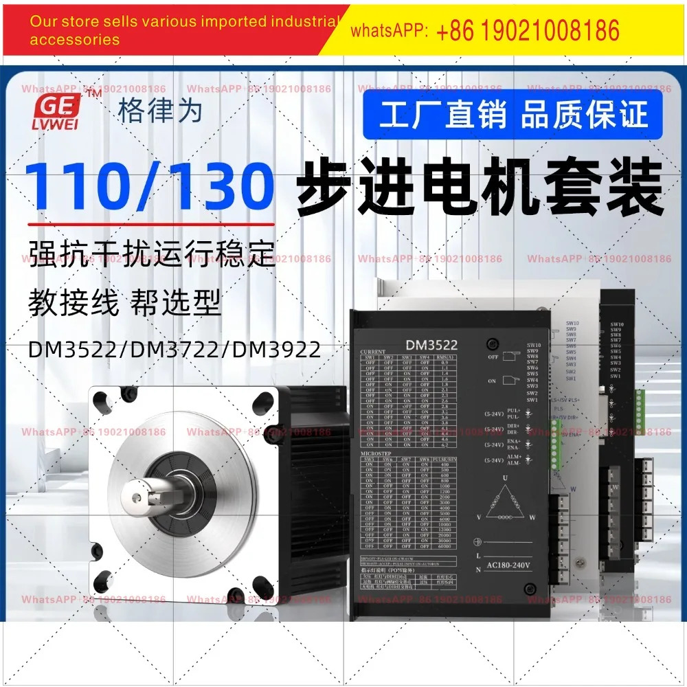 110/130 고출력 고토크 스테퍼 모터 드라이버 세트 220v 이위상 삼위상 하이브리드