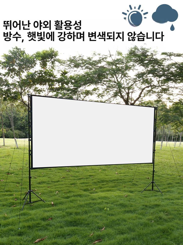 빔프로젝트 빔스크린 대형 방수 캠핑장 야외 250인치 전동노출형 프로젝터 빔 천 - 상세 이미지 5