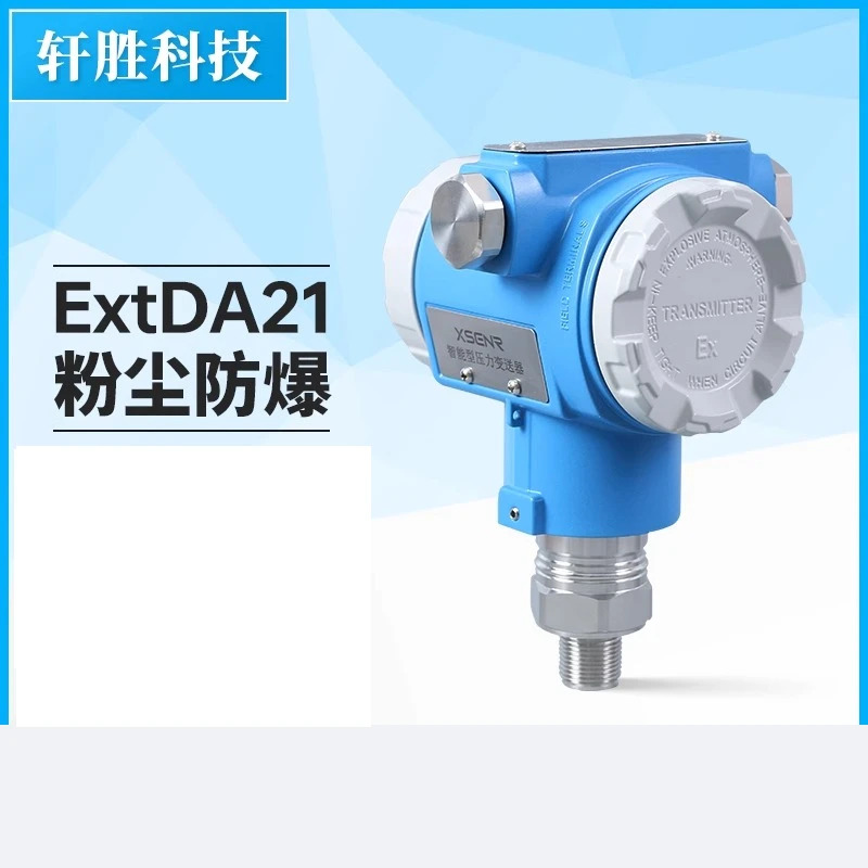 PCM900D 리전트 방폭형 압력 트랜스미터 ExtDA21 방진형