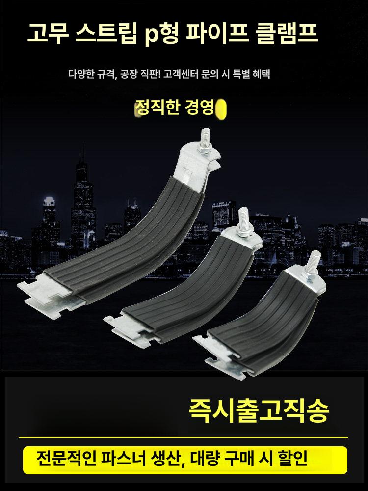 강관 파이프 클램프 고정 브라켓 볼트형 용접 클립 DN50 내경 60mm 10개 - 상세 이미지 4