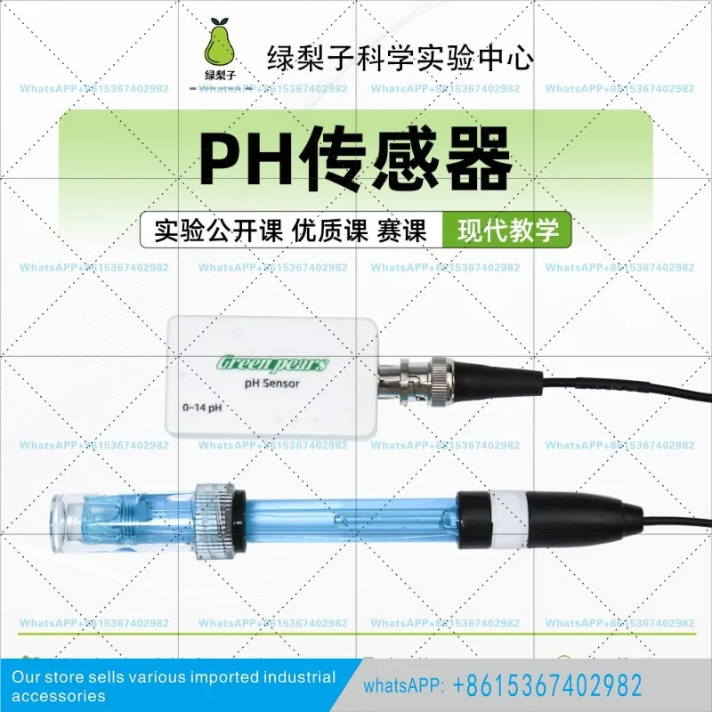 PH 센서 디지털 탐사 실험 데이터 수집 산-염기 중화 반응 이미지 표시