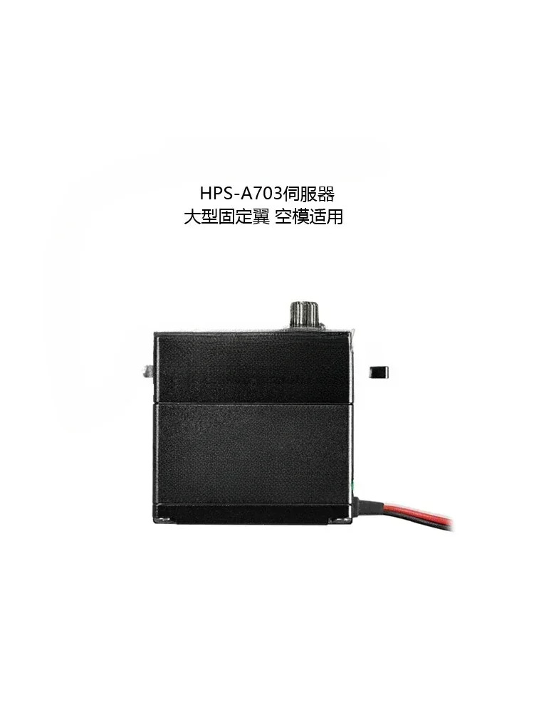 hp호환S-A703 국립은행 항에어올메탈 서버/대토크 브러시리스 디지털 조향 기어