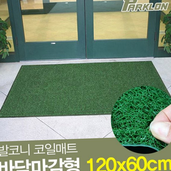 실외 현관 코일 매트 실내 바닥 코일 매트 먼지 청소 - 상품 이미지