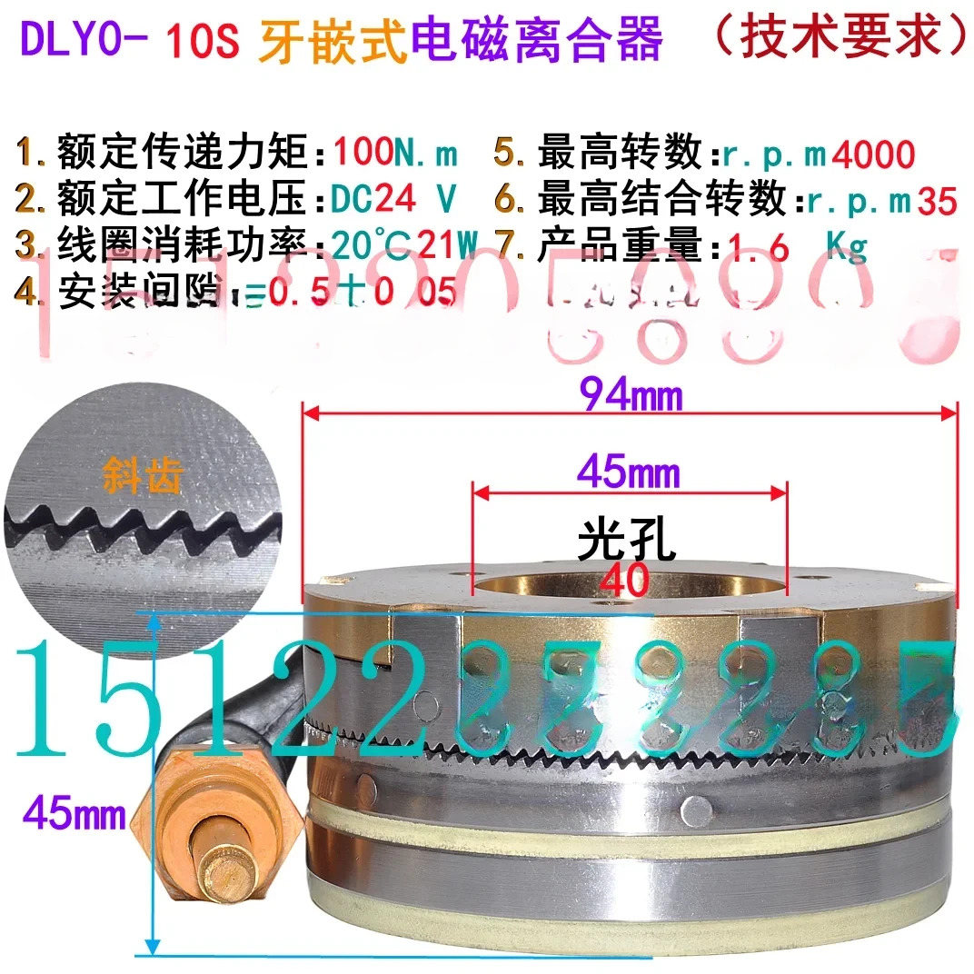 DLY0-10AY 10Z 10S T68 치아 내장 전자기 클러치