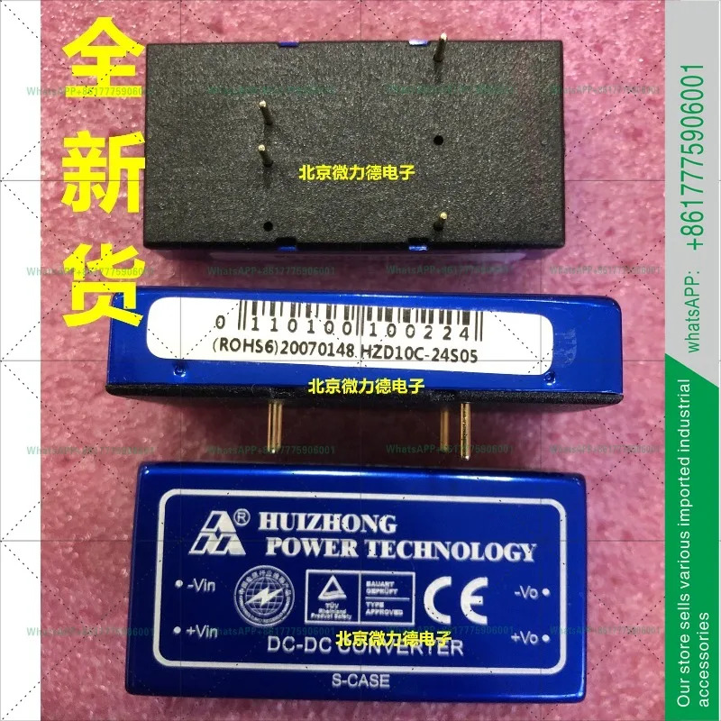 오리지널 포장 HZD10C-24S05 HUIZHONG 전원 모듈 DCDC 출력 5V2A
