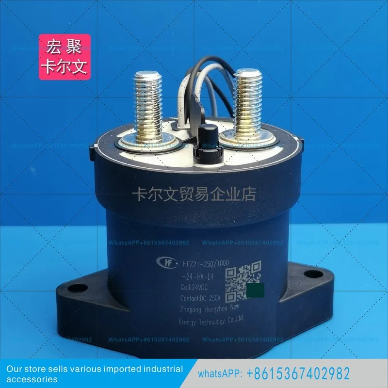 250A1000DC 보조 릴레이 HFZ21-250/1000-12 24-HA-L4 포함