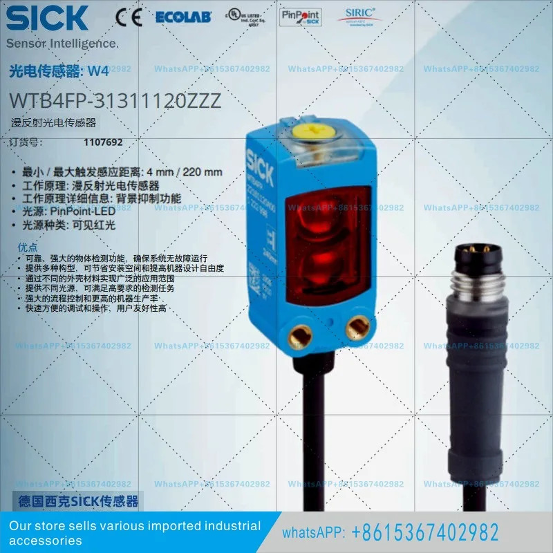 WTB4FP-31311120ZZZ 독일 SICK 새 오리지널 확산 반사형