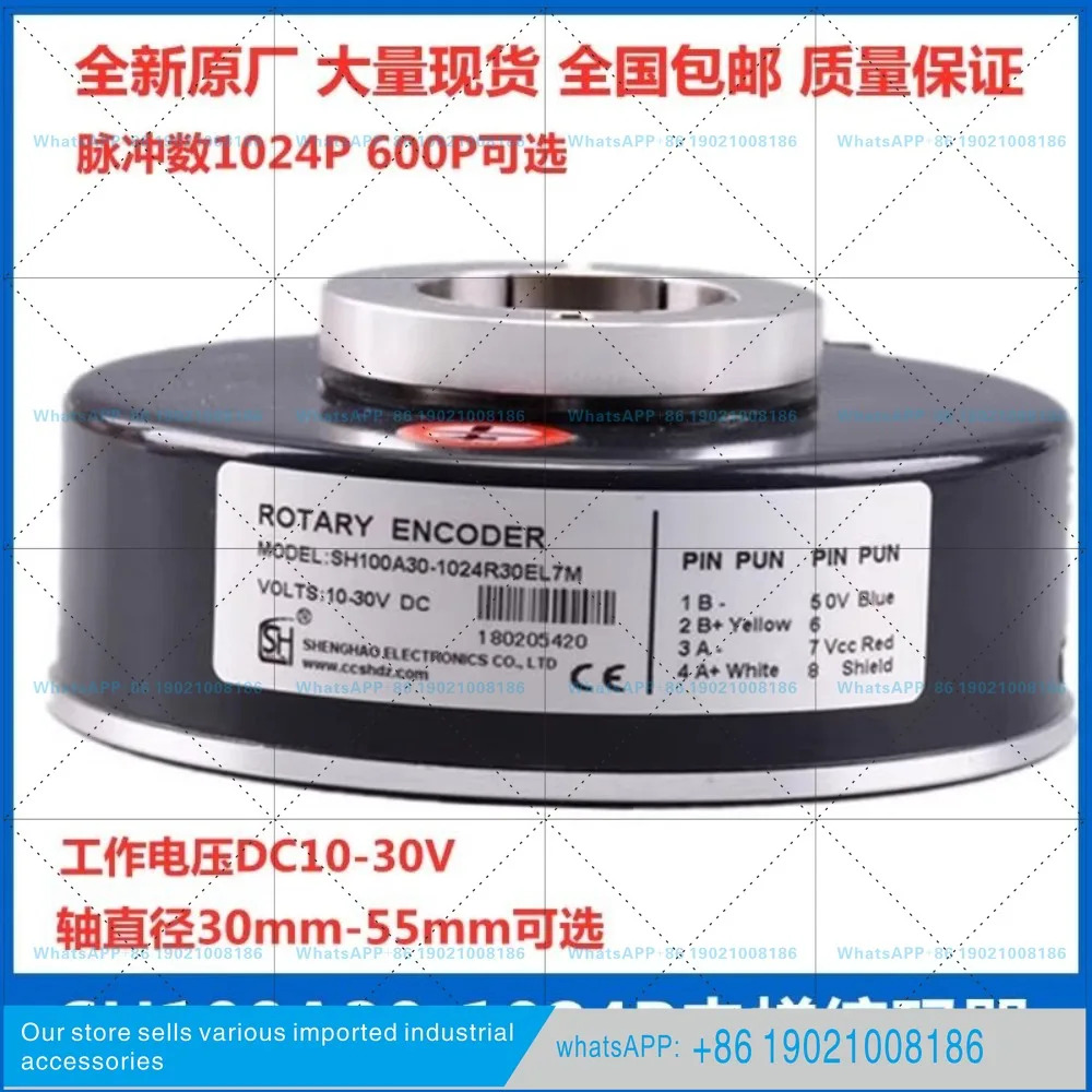 SH100A30-1024R30EL1024P/R 비동기식 모터 로터리 엔코더