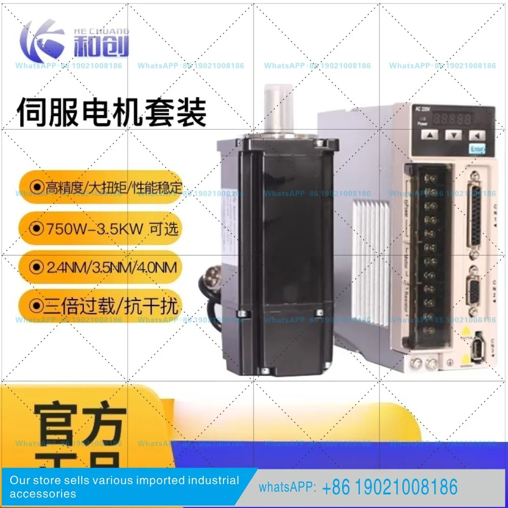 서보모터 드라이버 세트 80 플랜지 750W 1.0KW 2.4N.m 3.5N.m 4.0N.m