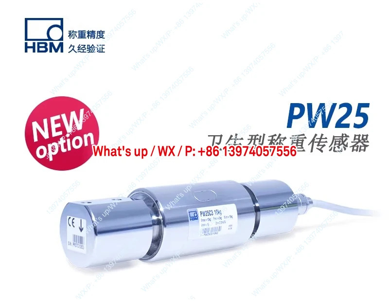독일 HBM 오리지널 PW25/C3/10kg/20kg적가능