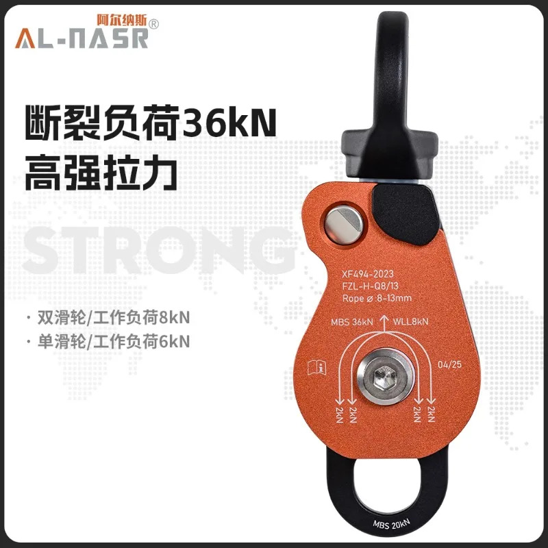 Alnas 1.5인치 범풀리 측면 플레이트 단일 모바일 이안전 조립 장비
