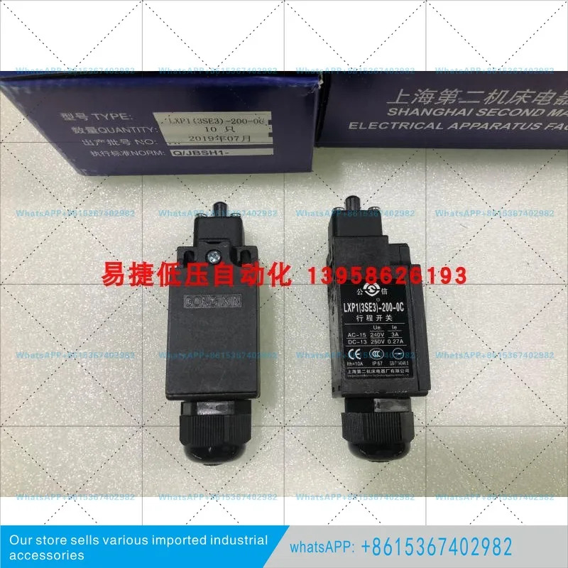 엘리베이터 버퍼 스위치 LXP1 3SE3 -200-0C 하부 피트 공리미트