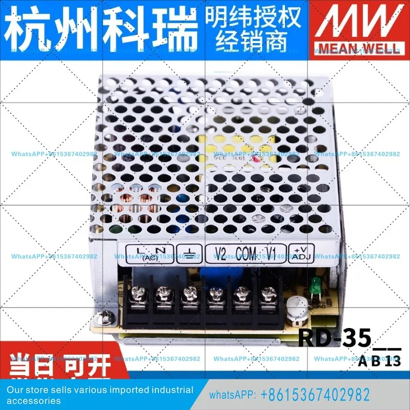 RD-35A/35B/3513 Mingwei 듀얼 출력 스위칭 전원공급장치 5V/12V/24V 15V DC 조정형 NED