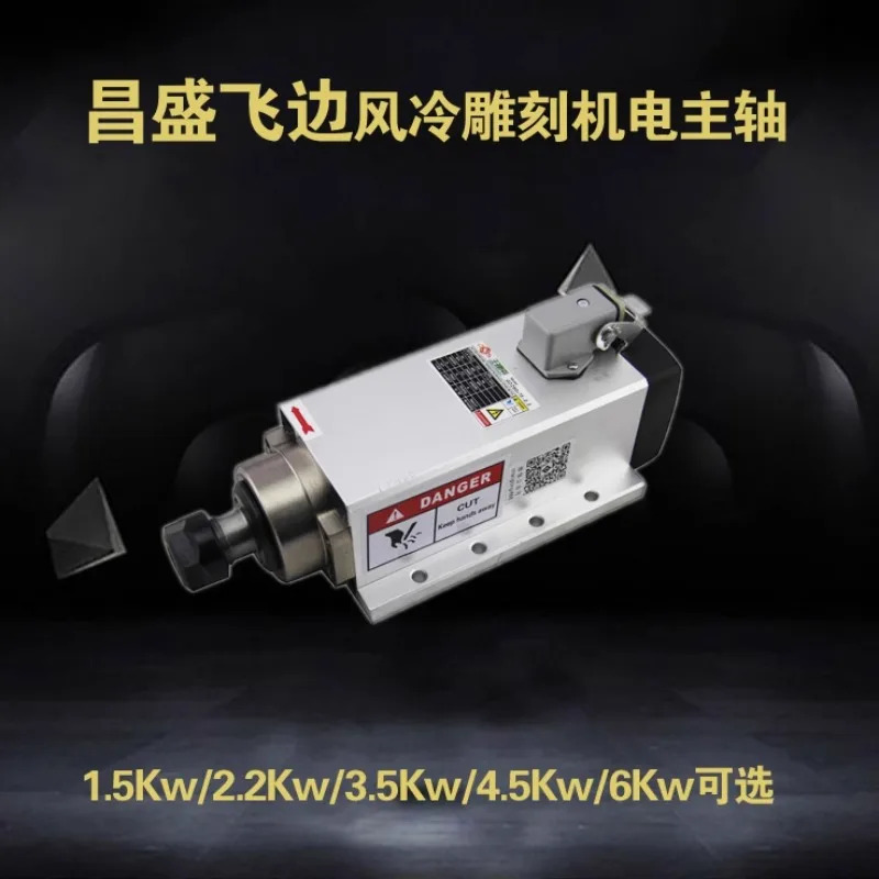 기 스핀들 모터 공냉식 800W/1. 5/2. 2/3. 5/4. 5/6KW