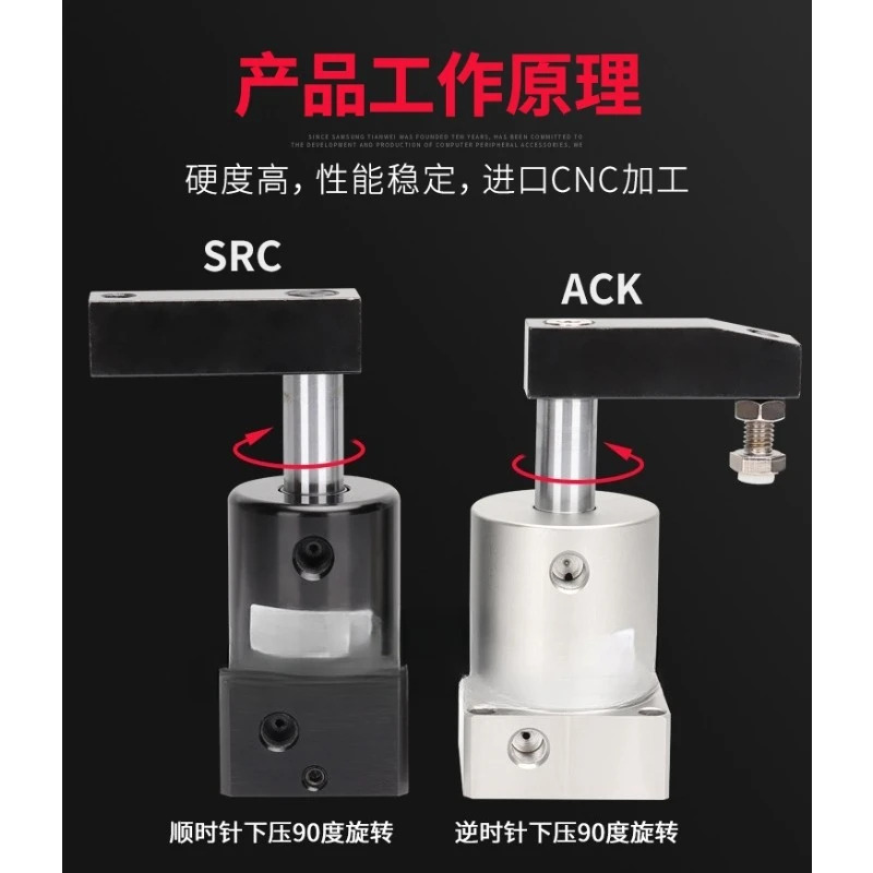 Liwan 90도 ACK 회전 SRC25/32/40/50/63X90-R/L 각도 공압식 소형 하향 클램핑