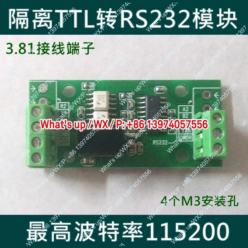 터미널 TTL - RS485 RS232 모듈 광전절연 3.3V 5V 단일 이채널