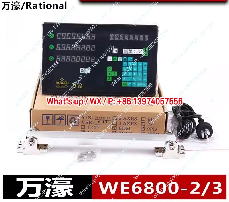 합리적디지털 디스플레이 WE6800-2 WE6800-3 삼축 디지털 WE6800-2C WE6800-3C