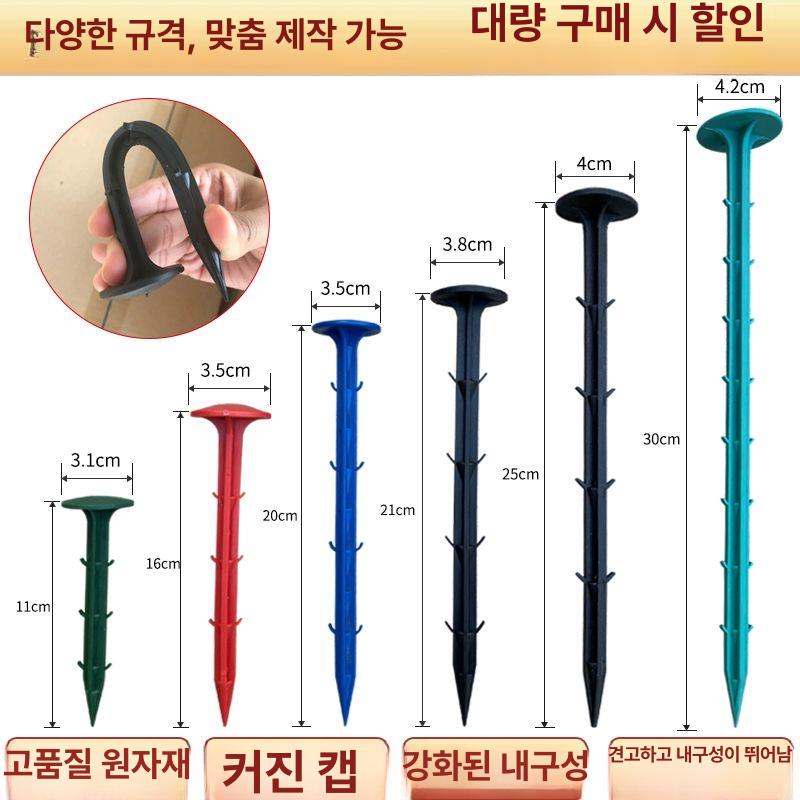 제초매트 고정핀 멀칭핀 길이 농업용 매트 멀칭 고정핀 두께 지면 25cm 두꺼운 못몸 가지 당기기용 - 상세 이미지 2
