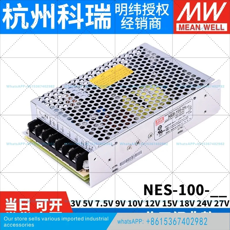 밍웨이 스위칭 전원공급장치 NES-100 3V7.5V9V12