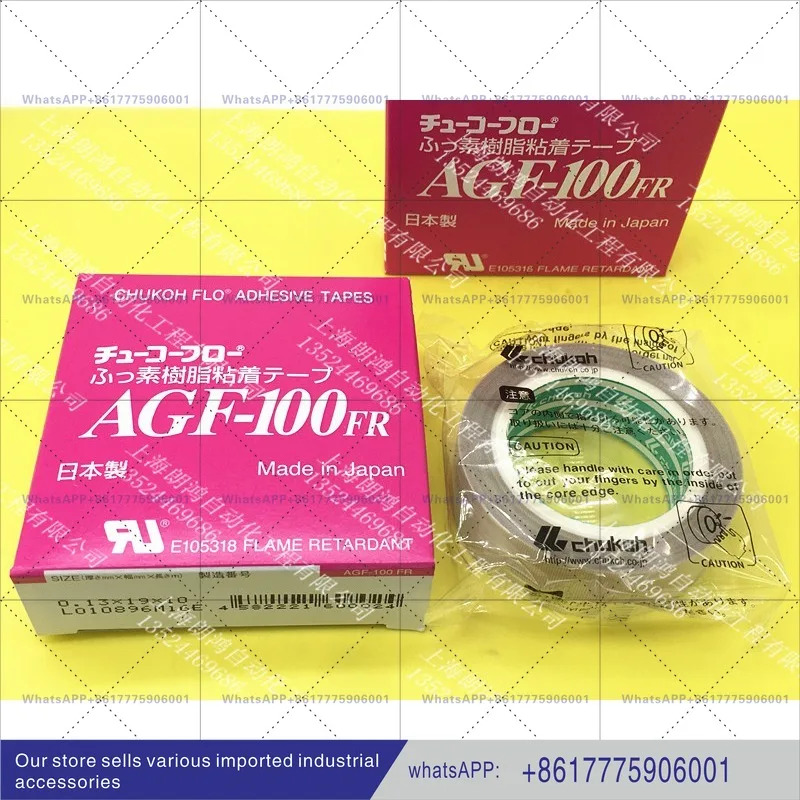 ZTE AGF-100FR 고온 저항 테이프 0.13 x 19 10M