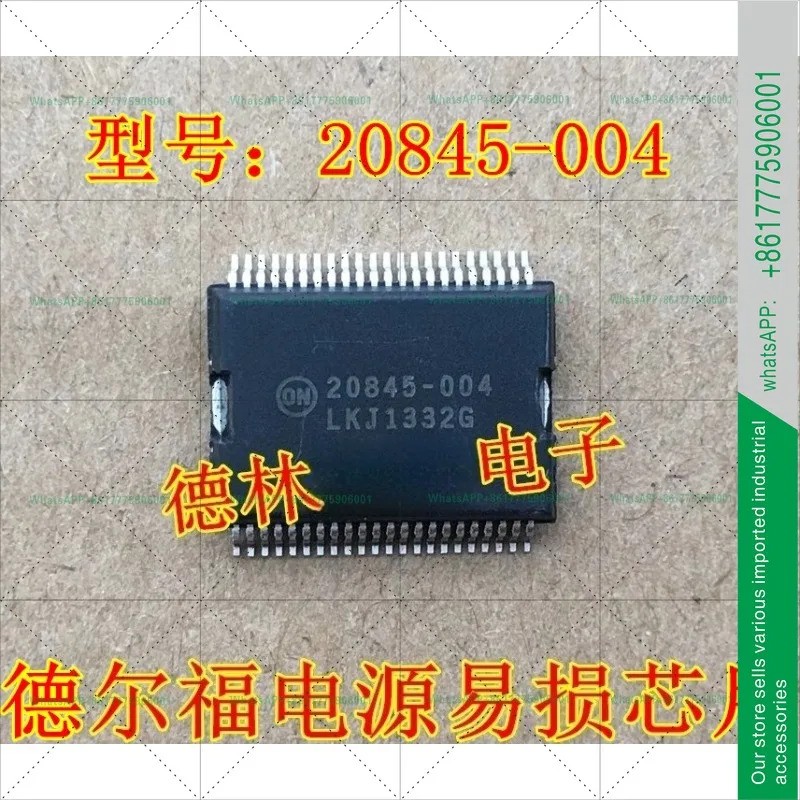 20845-004 델파이 전력 IC 칩 모듈 신품
