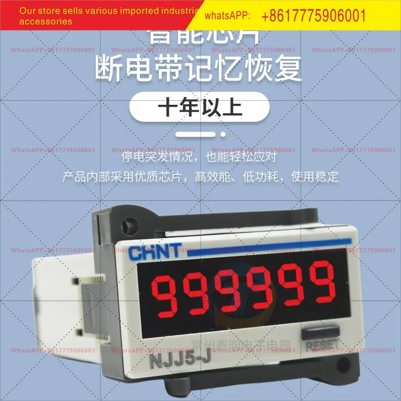 친트 NJJ5-J 산업카운터 전디지털 디스플레이 AC220V DC24V 센서 유도 입력 신호