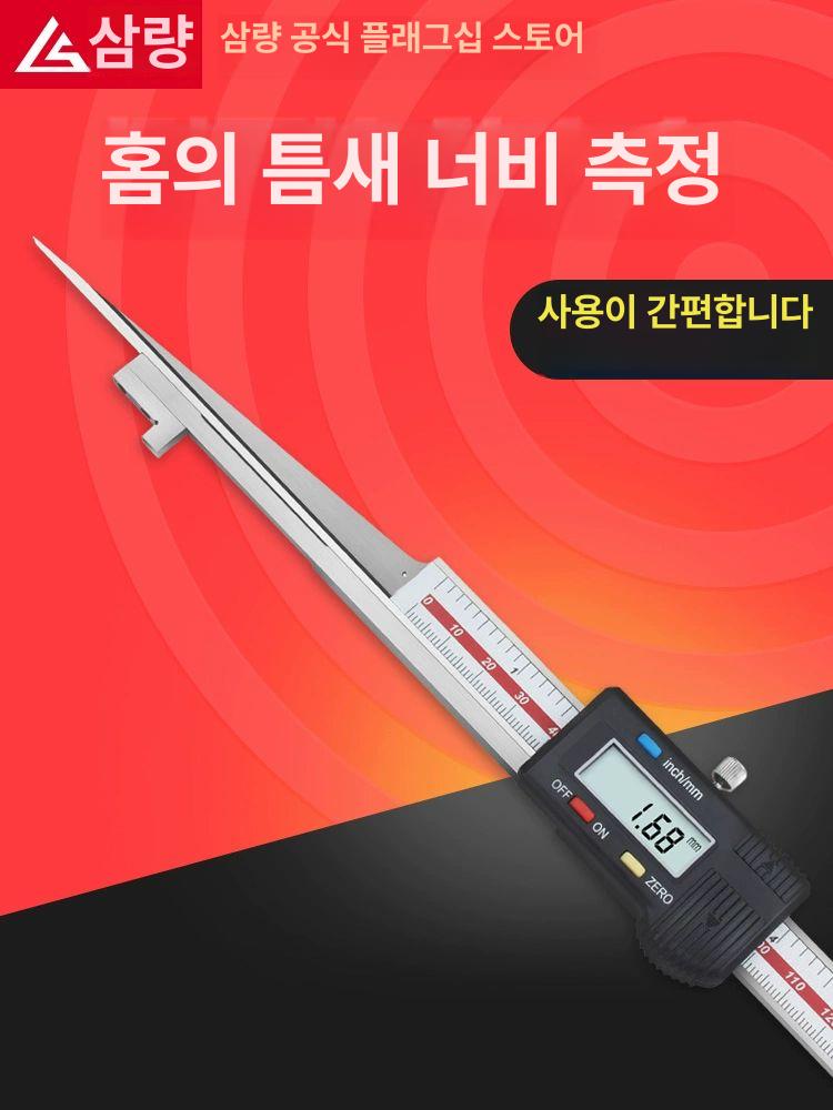 틈새 측정기 간극 게이지 균열 목공 정밀 측정툴 디지털 눈금자 크랙 고정밀 갭자 갭 필러 - 상세 이미지 2