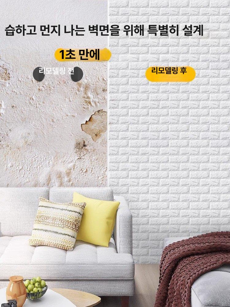 간편 시공 접착식데코타일 벽보드 DIY 폼블럭 방음타일 화이트 [프로모션 50x50] 10장 - 상세 이미지 4