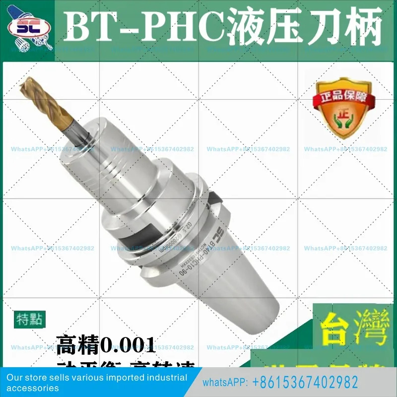 대만은 PHC 유압 공구 홀더를 했다