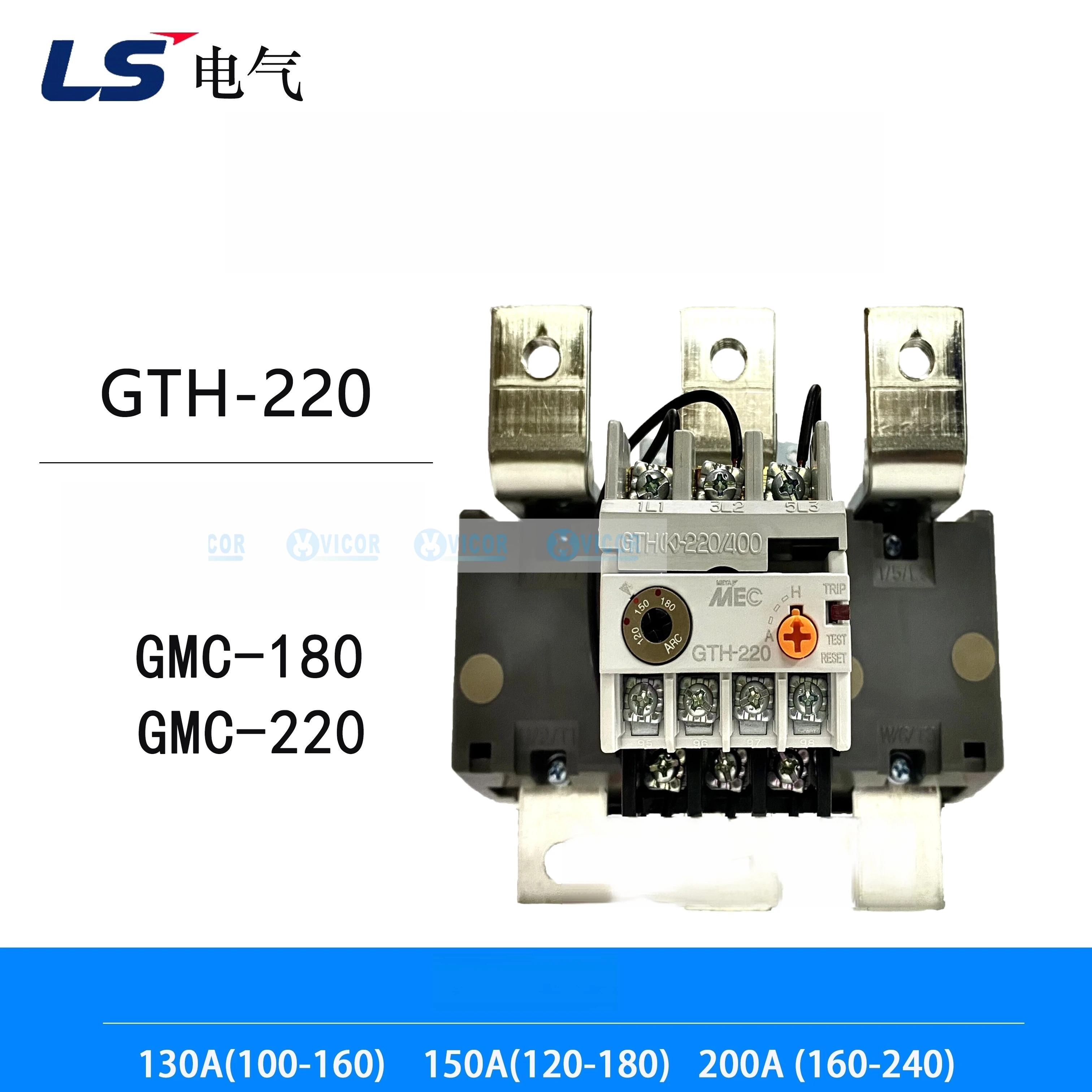 LS전기 MEC H-220 100-160A 120-180A 160-240A TOR