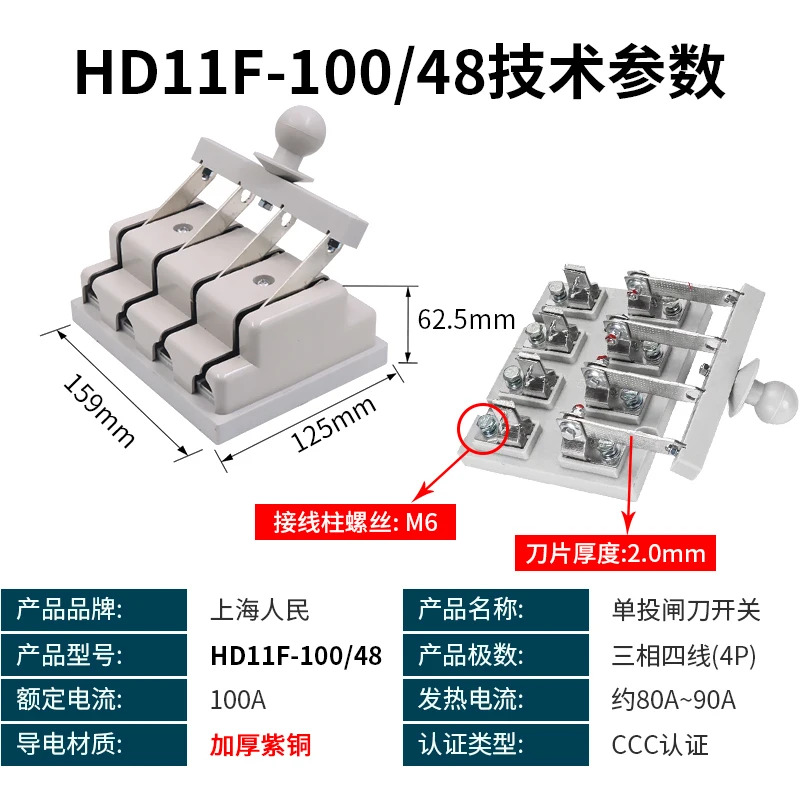 Peoples HD11-400/38 kn-ife 스위치 3상 전기 4선 48 200A 380v 전원공급장치 3P1