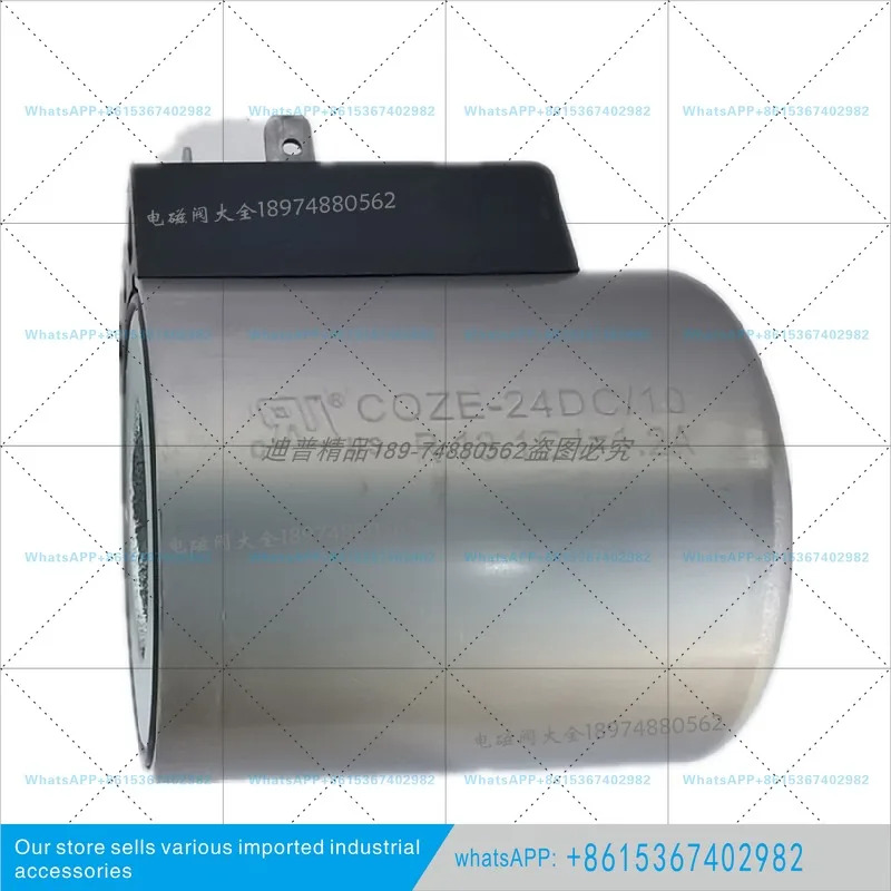 아토스 코일 COZE-24DC/10 24V 오리지널